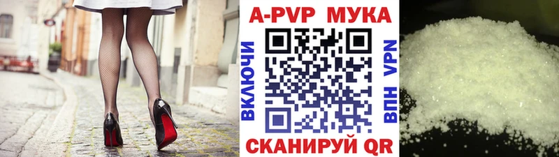 A-PVP VHQ Касли