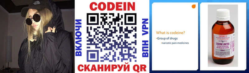 Кодеиновый сироп Lean напиток Lean (лин)  купить закладку  Касли 