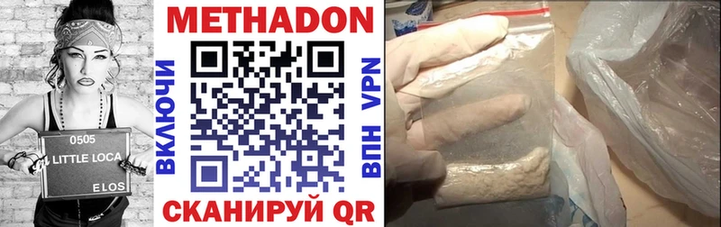 Метадон methadone Касли
