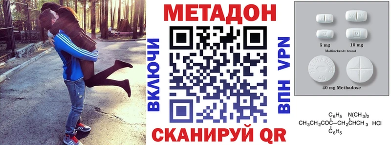 Метадон methadone наркотики Касли